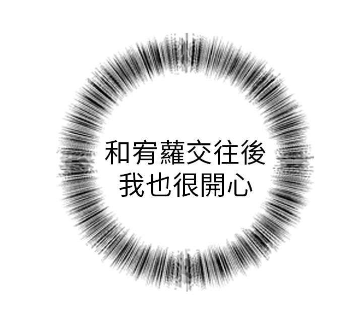 风俗室长漫画,第12章：下马威1图