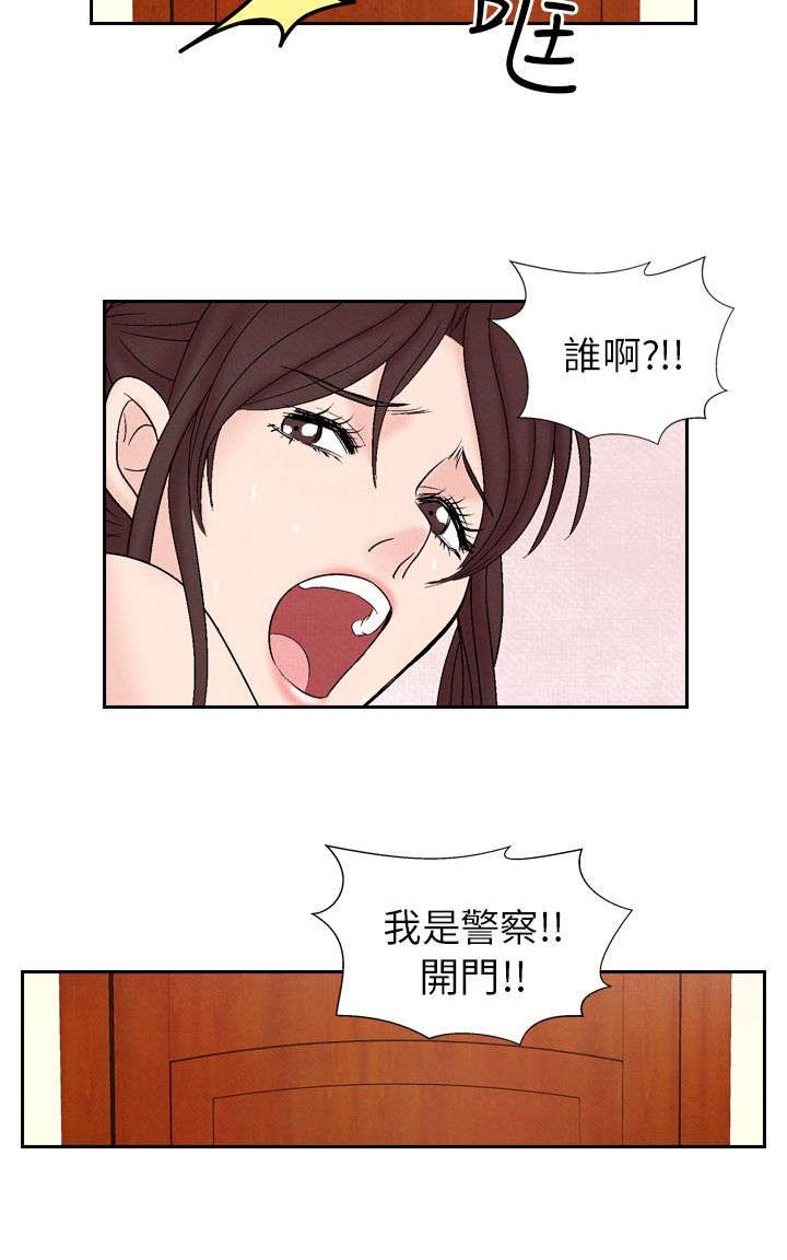 风俗室长漫画,第21章：出事4图
