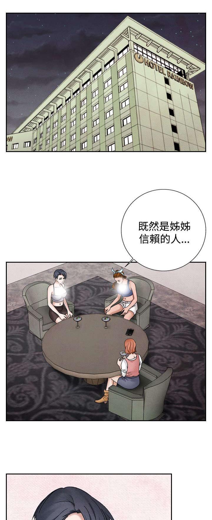 风俗室长漫画,第29章：假意外1图