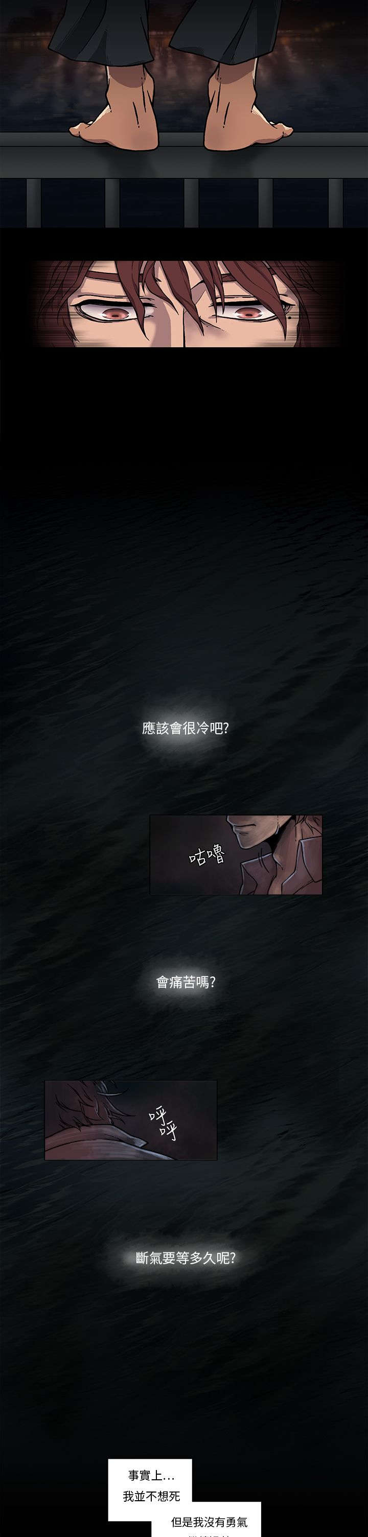 风俗室长漫画,第1章：债台高驻2图