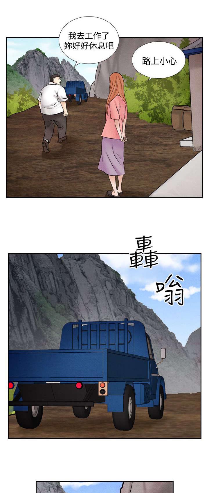 风俗室长漫画,第35章：逃跑5图