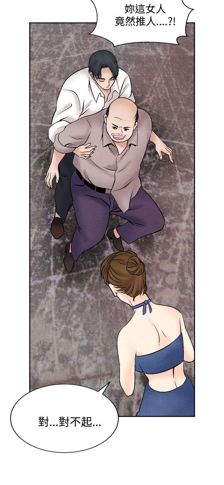 风俗室长漫画,第32章：往事5图