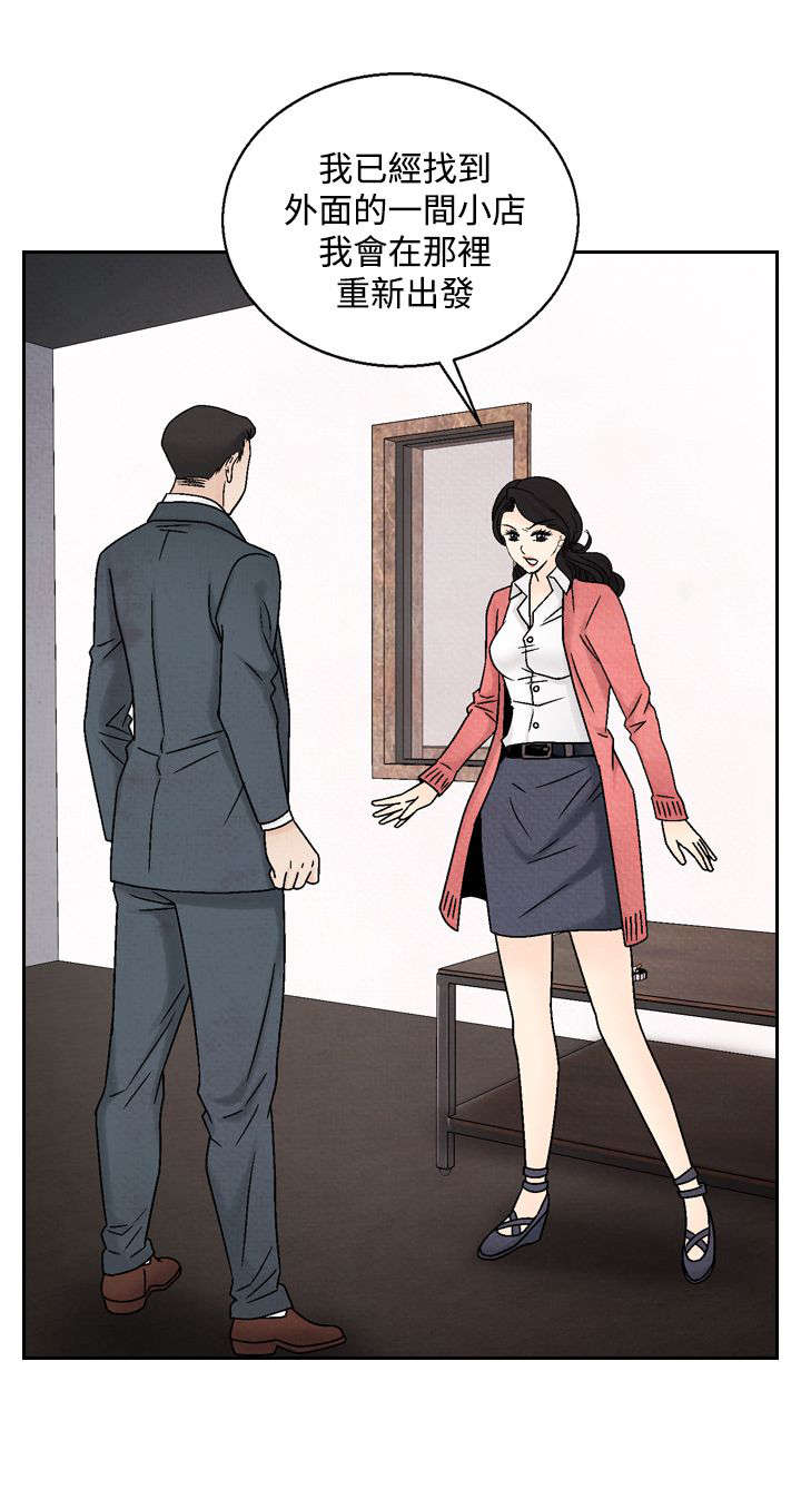 风俗室长漫画,第27章：再见故人4图