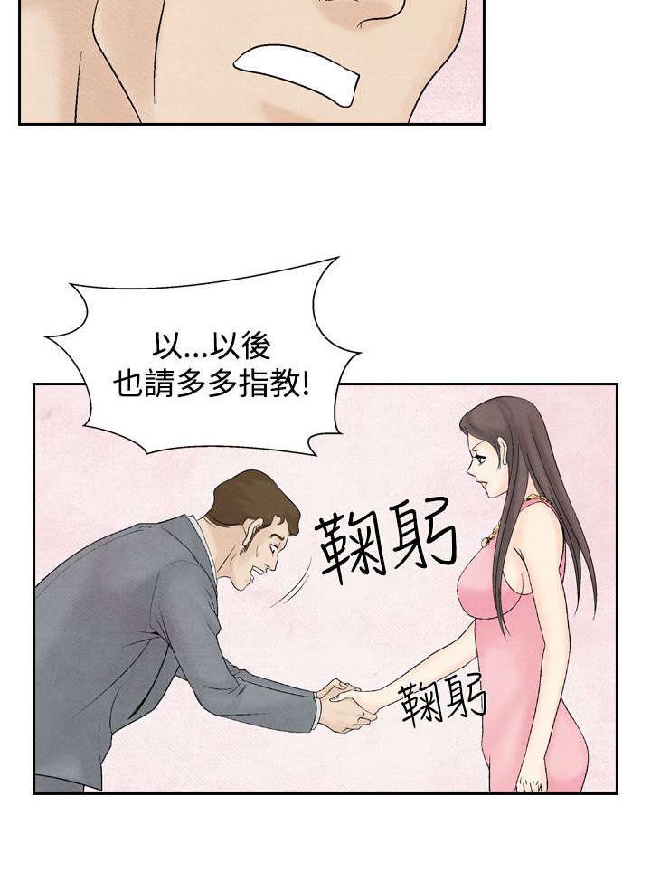 风俗室长漫画,第23章：洗清冤屈2图