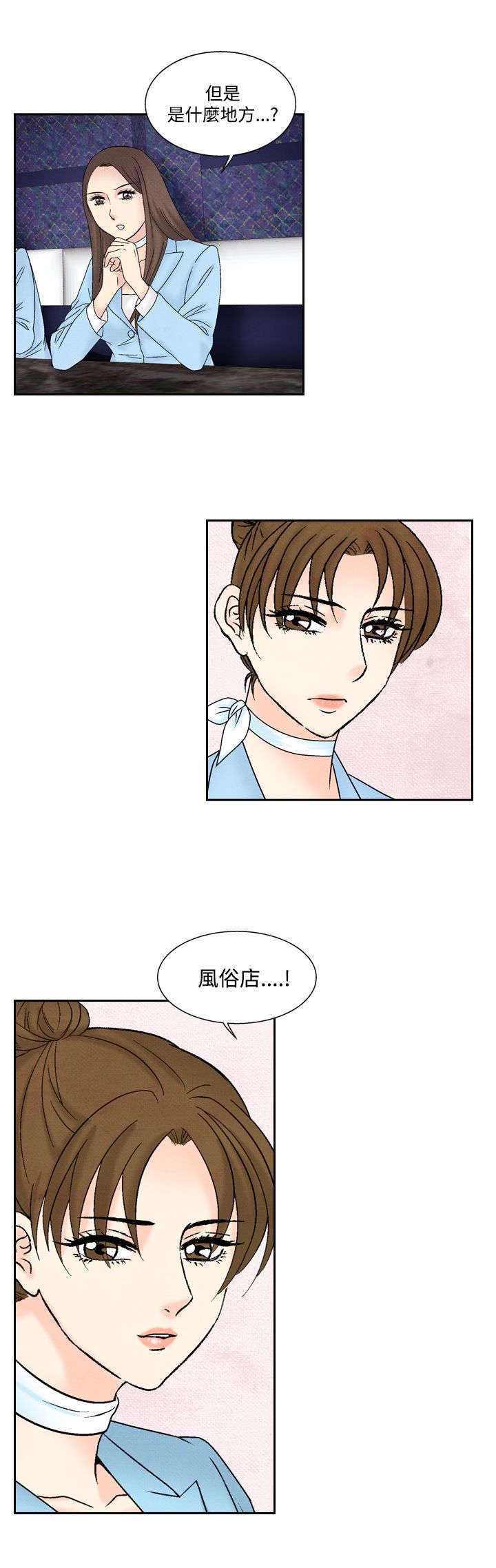 风俗室长漫画,第36章：逃跑22图