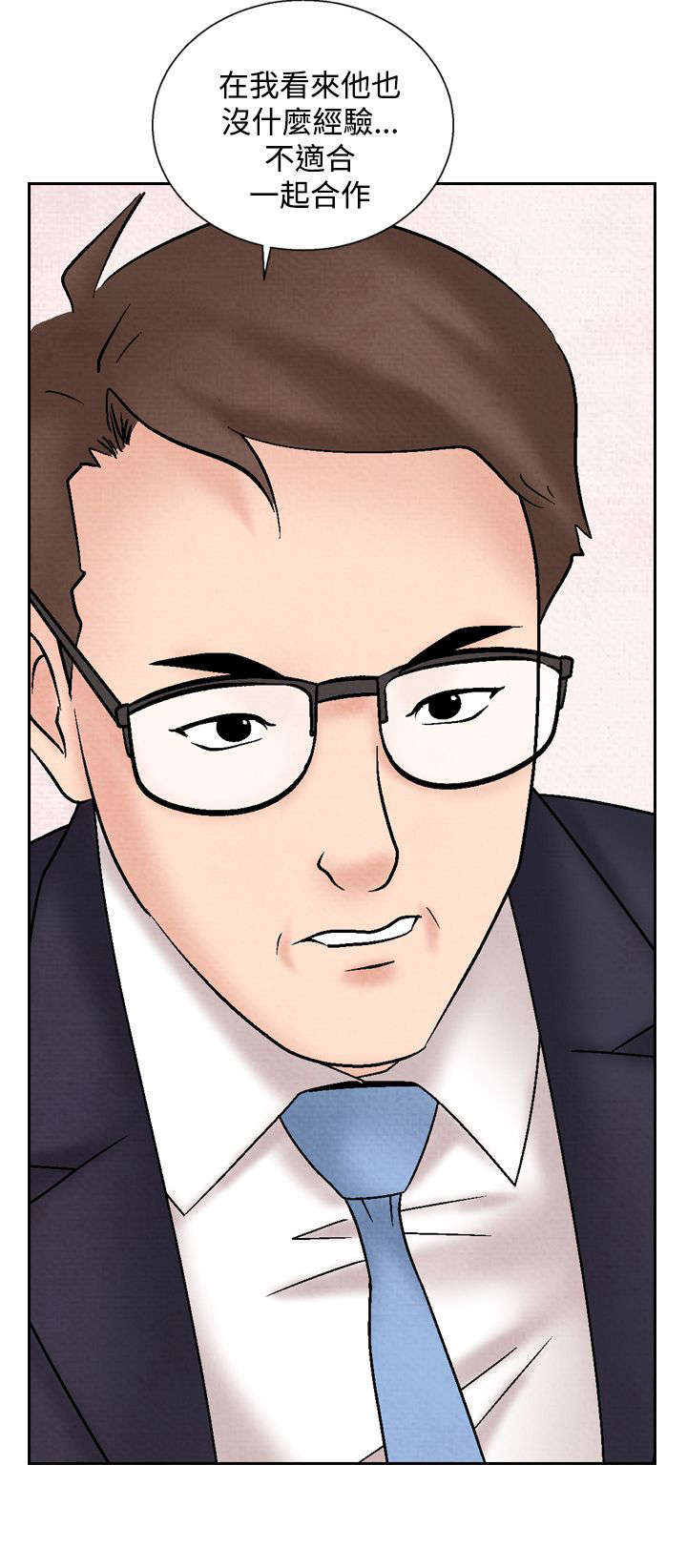 风俗室长漫画,第28章：出手阔绰1图