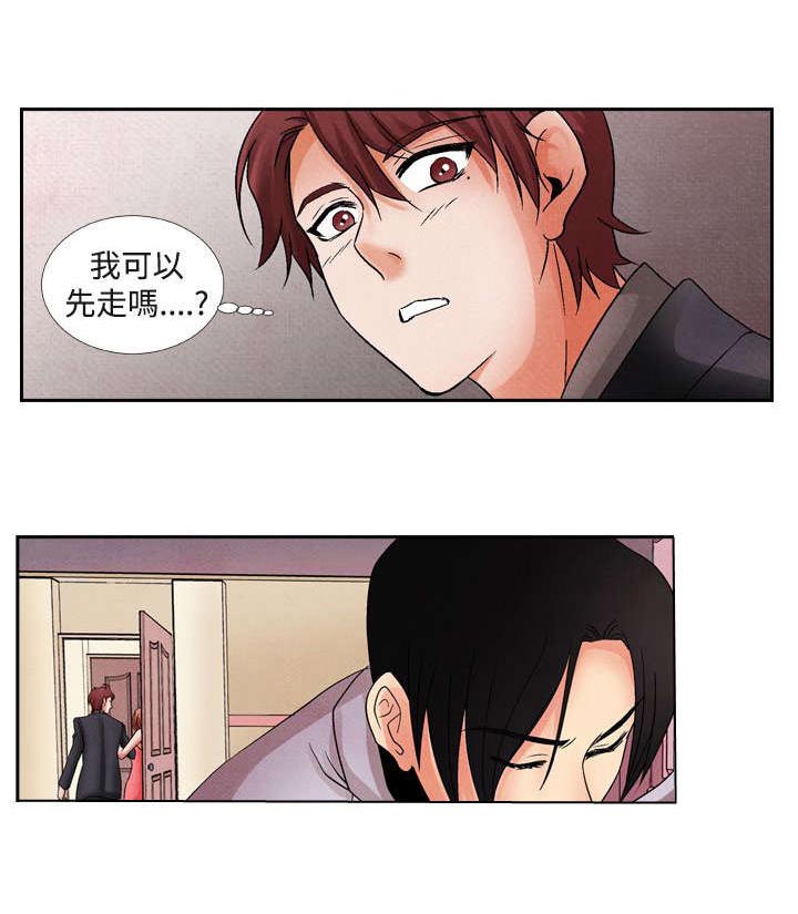 风俗室长漫画,第9章：消遣21图