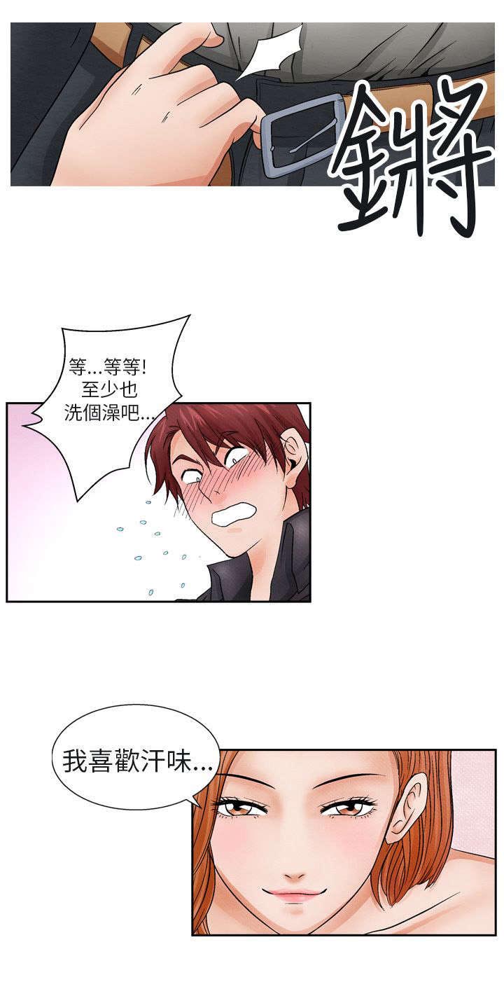 风俗室长漫画,第9章：消遣22图