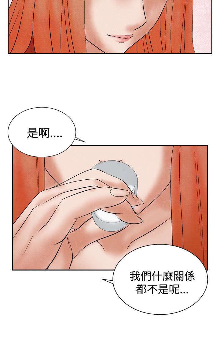 风俗室长漫画,第16章：告白3图