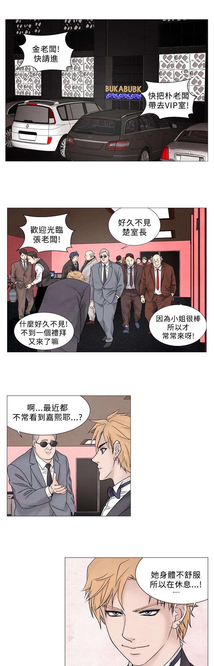 风俗室长漫画,第37章：自信1图