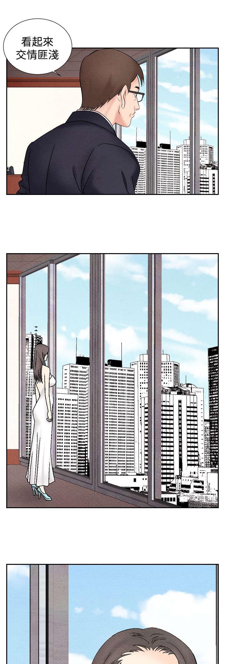 风俗室长漫画,第28章：出手阔绰1图