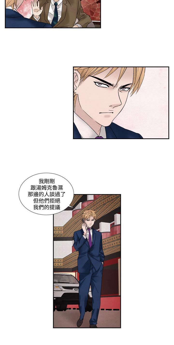 风俗室长漫画,第38章：我的朋友不在这2图