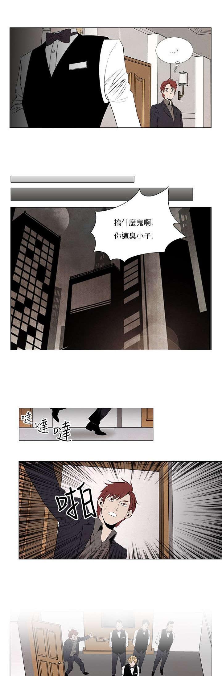 风俗室长漫画,第6章：嚣张的服务员1图
