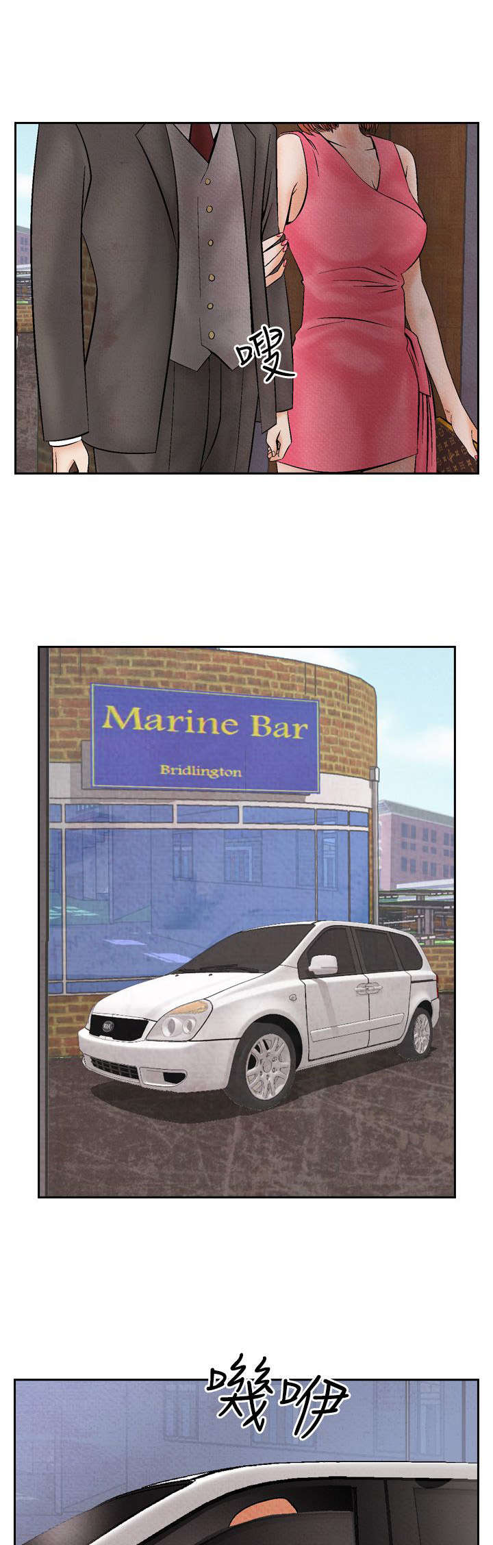 风俗室长漫画,第13章：拒绝同居4图