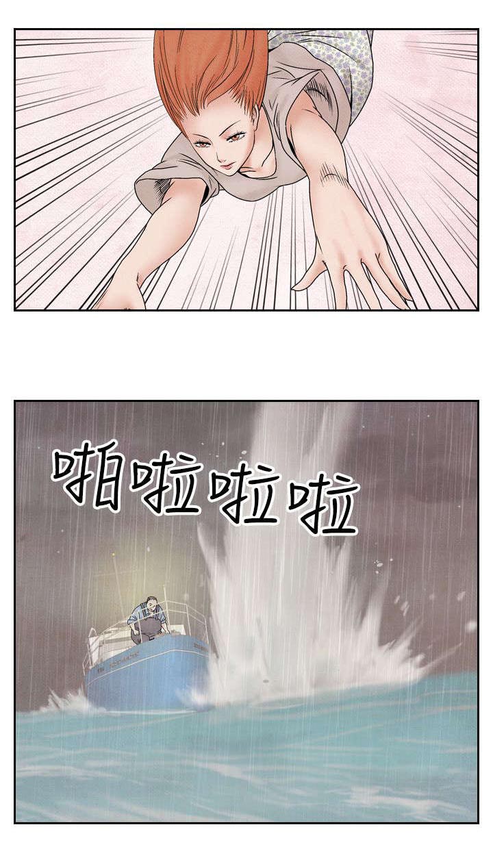 风俗室长漫画,第35章：逃跑4图