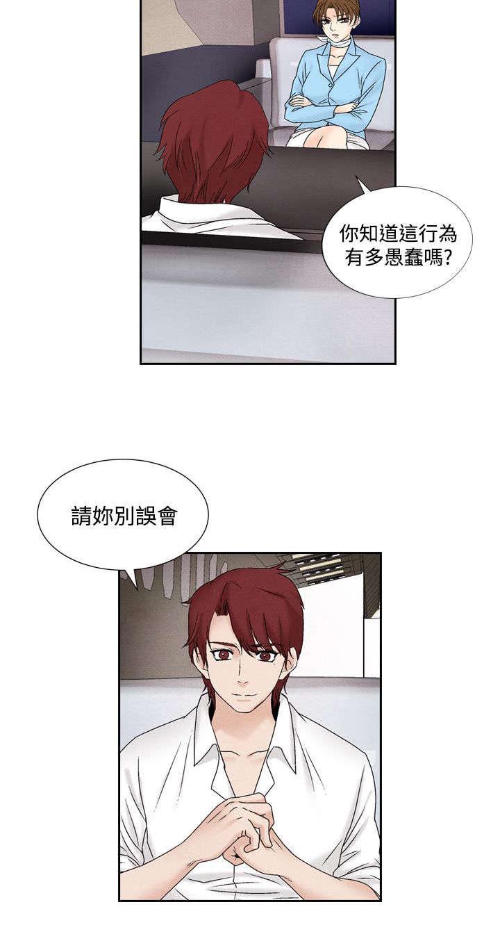 风俗室长漫画,第35章：逃跑5图