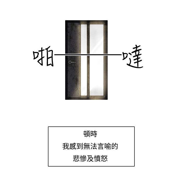 风俗室长漫画,第3章：救场3图