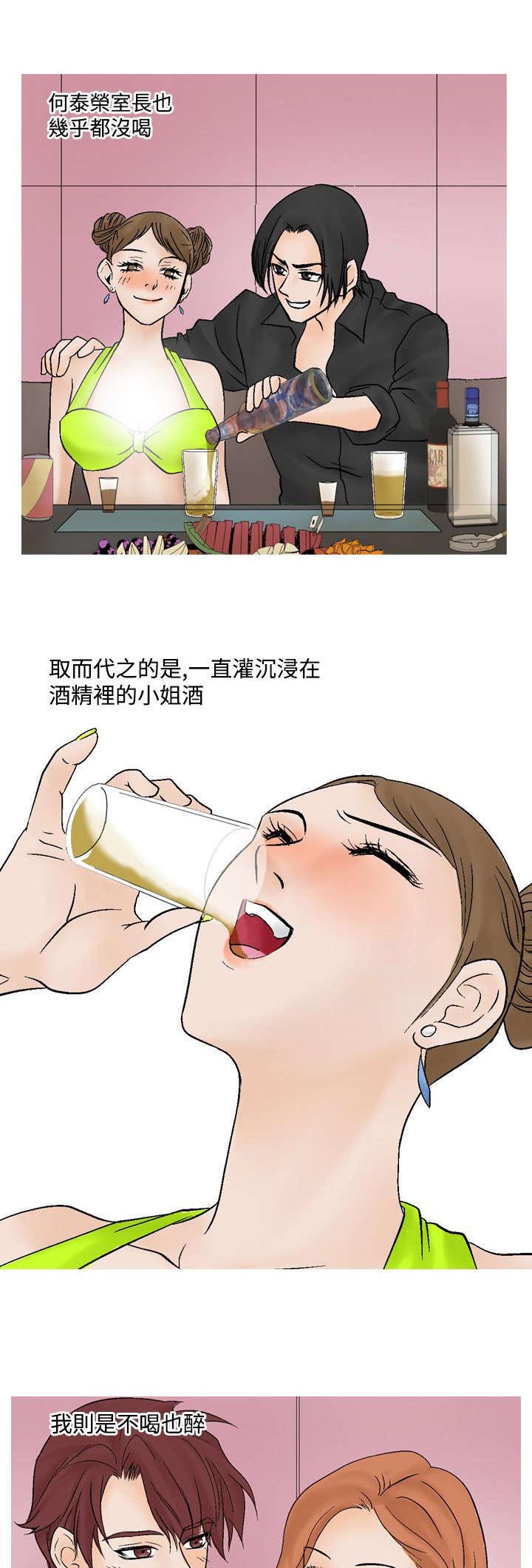 风俗室长漫画,第10章：上瘾1图