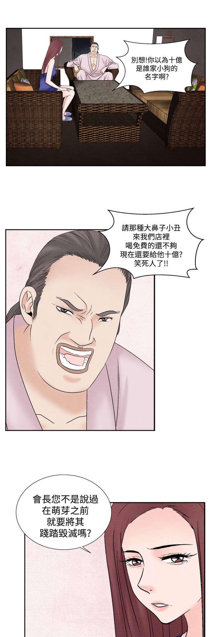 风俗室长漫画,第38章：我的朋友不在这5图