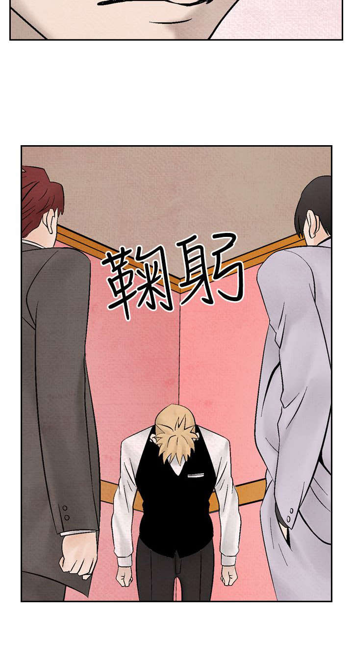 风俗室长漫画,第12章：下马威4图