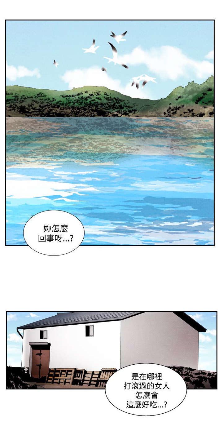 风俗室长漫画,第34章：可怜的女人1图