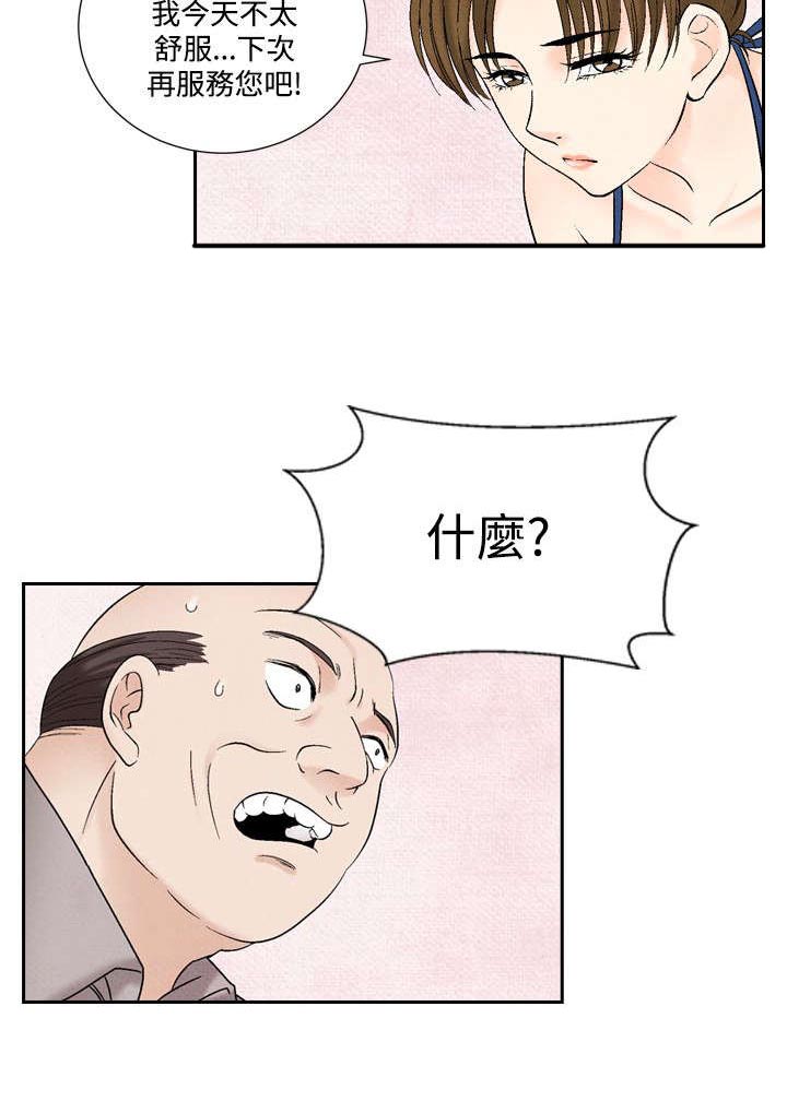 风俗室长漫画,第32章：往事1图