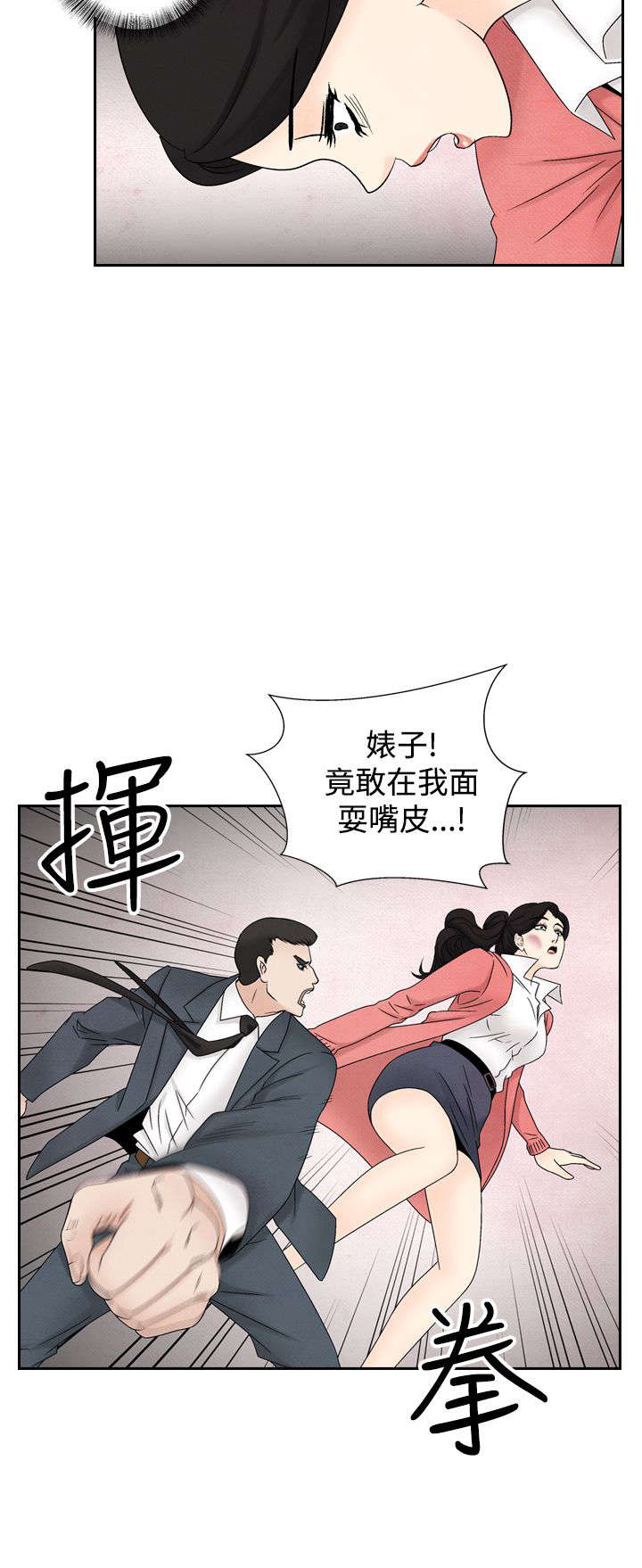 风俗室长漫画,第27章：再见故人1图