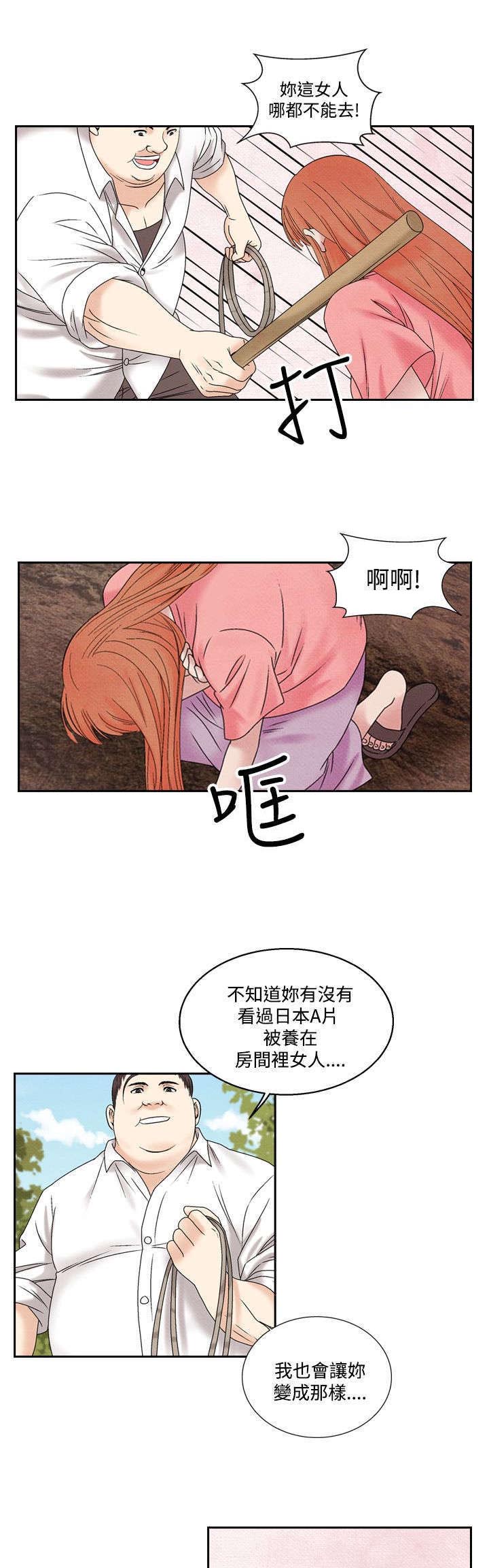 风俗室长漫画,第36章：逃跑25图