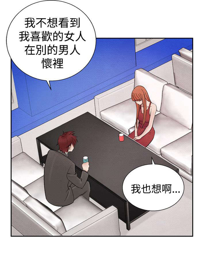 风俗室长漫画,第19章：筹钱3图