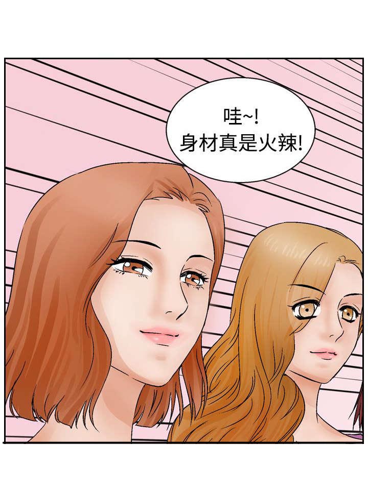 风俗室长漫画,第8章：消遣2图