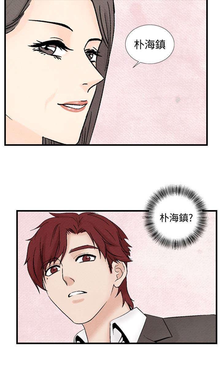 风俗室长漫画,第25章：敌人5图