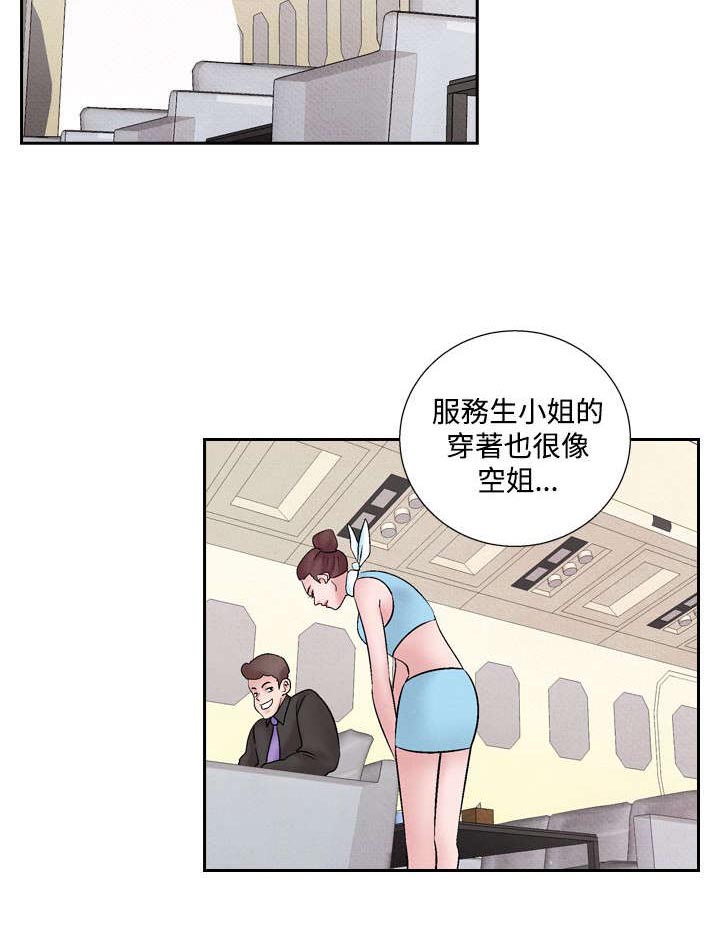 风俗室长漫画,第31章：张水晶2图
