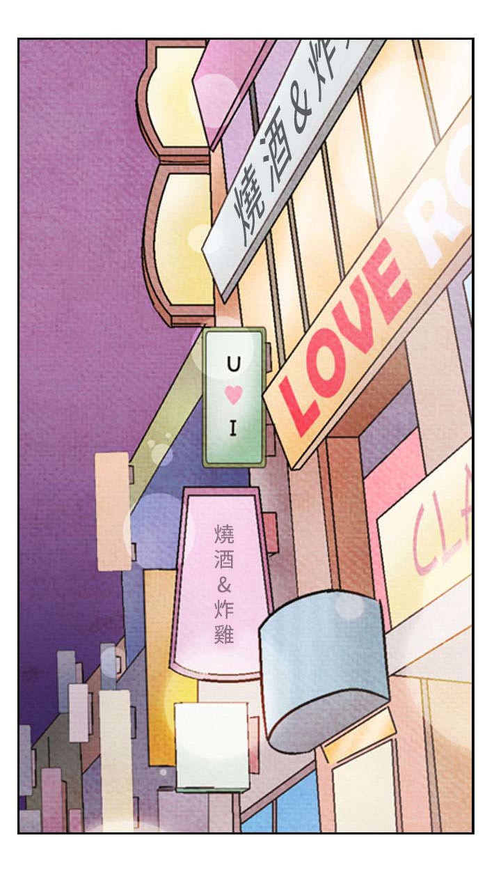 风俗室长漫画,第10章：上瘾1图