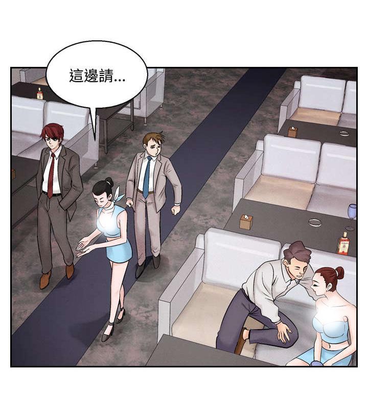 风俗室长漫画,第31章：张水晶5图