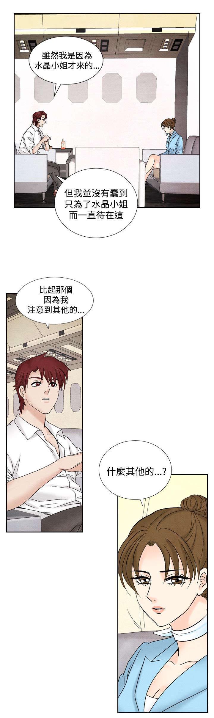 风俗室长漫画,第35章：逃跑1图