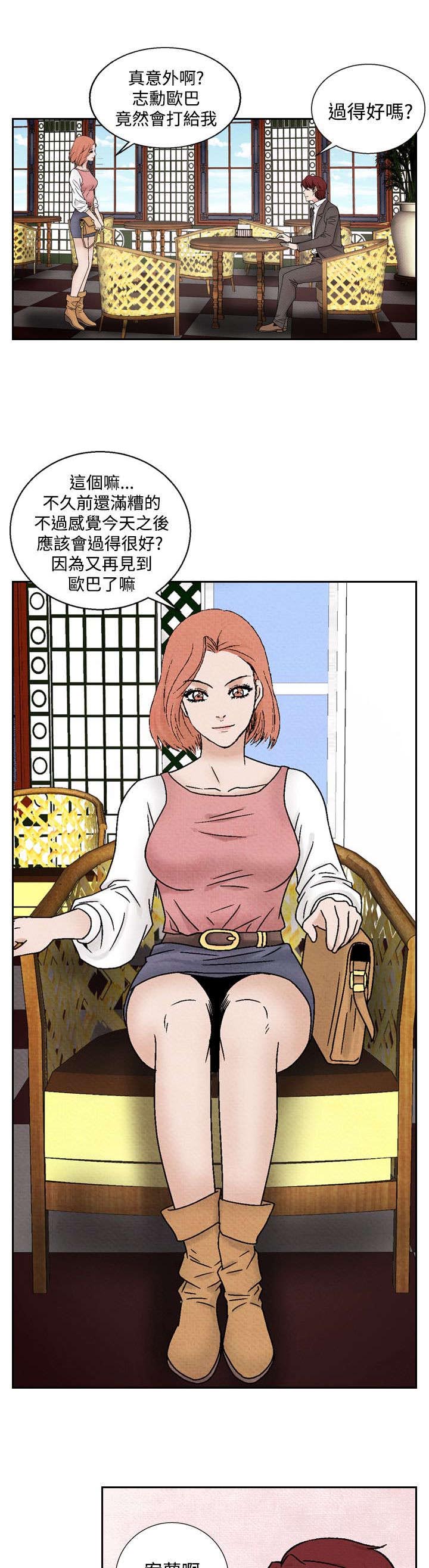 风俗室长漫画,第27章：再见故人3图