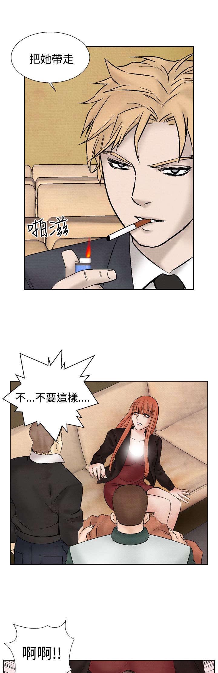 风俗室长漫画,第21章：出事2图