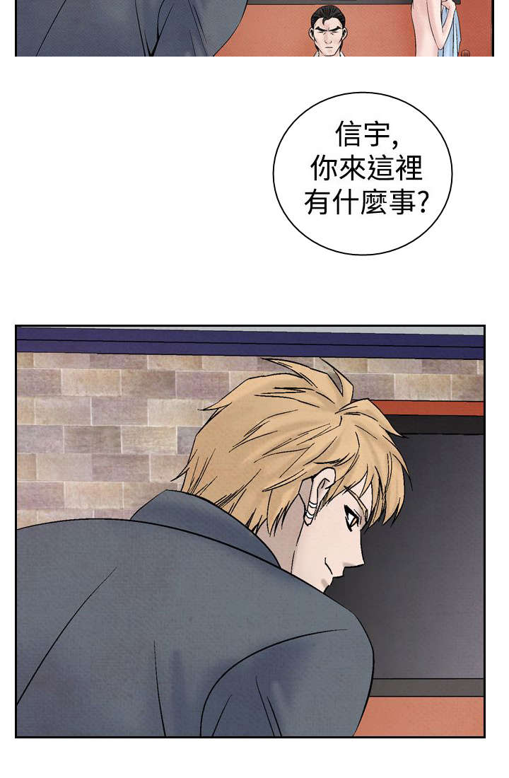 风俗室长漫画,第17章：阴谋1图