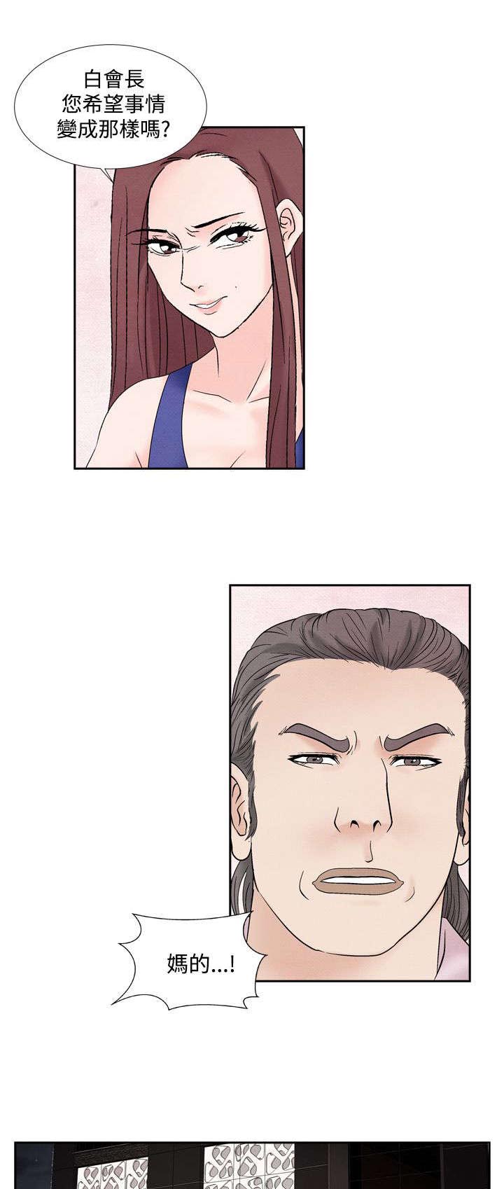 风俗室长漫画,第38章：我的朋友不在这2图