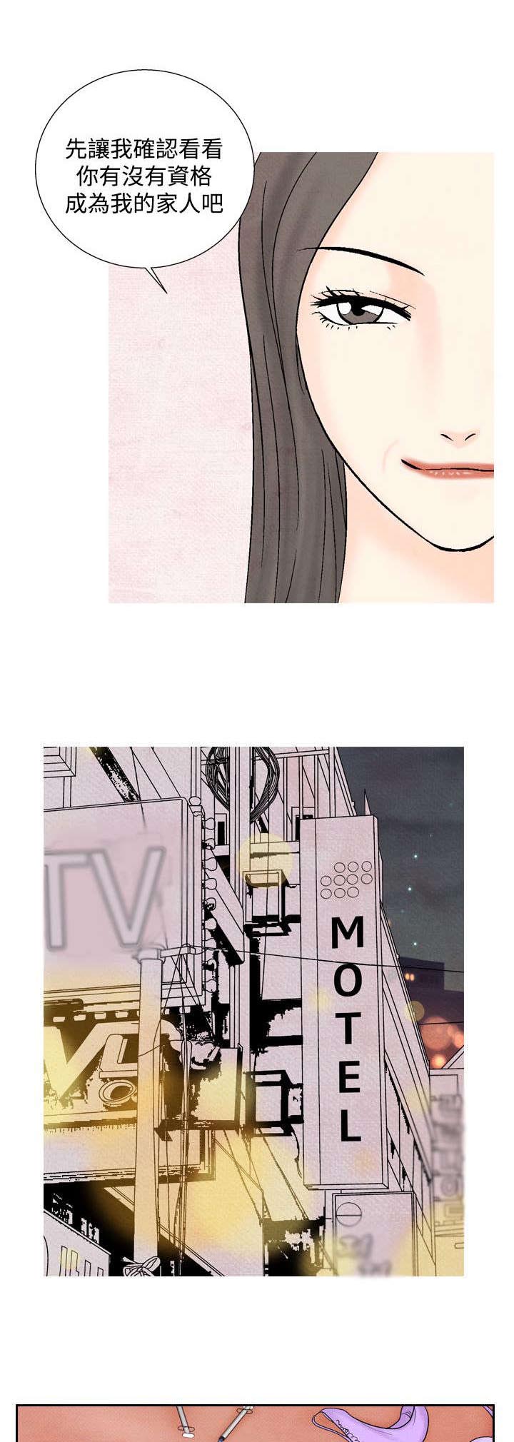 风俗室长漫画,第23章：洗清冤屈3图