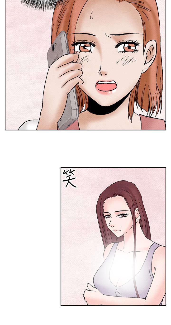 风俗室长漫画,第29章：假意外1图