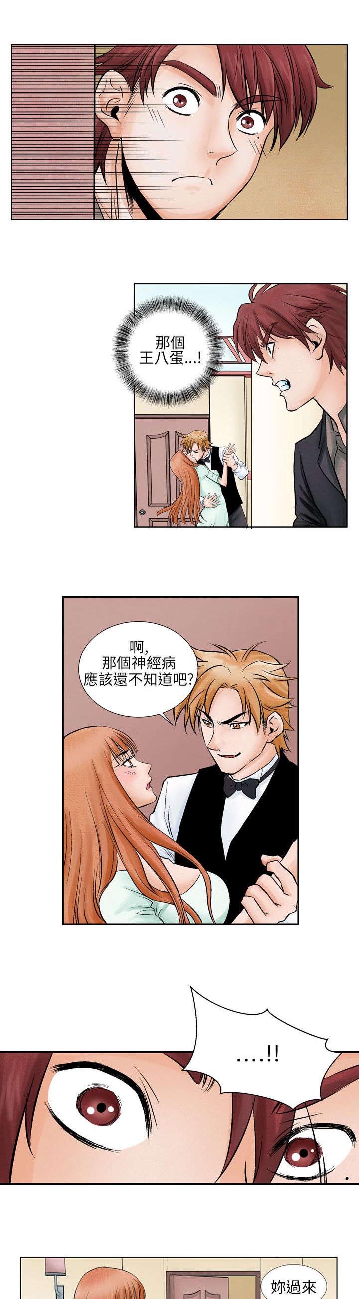 风俗室长漫画,第7章：撞破2图