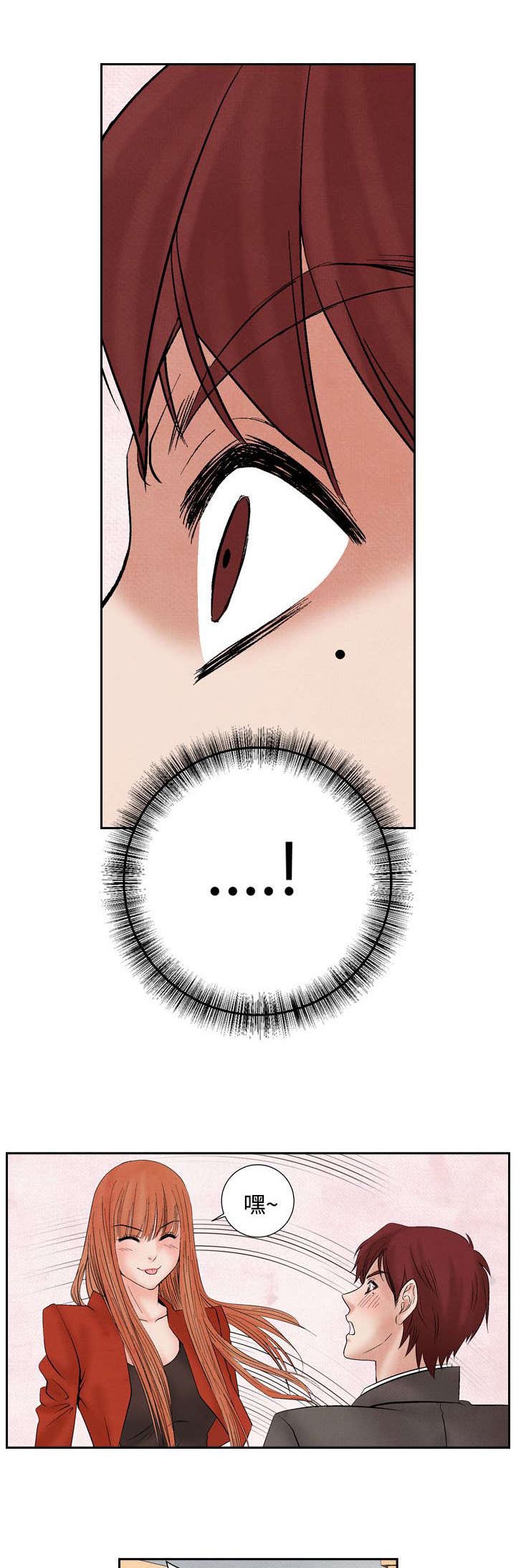 风俗室长漫画,第15章：救美1图