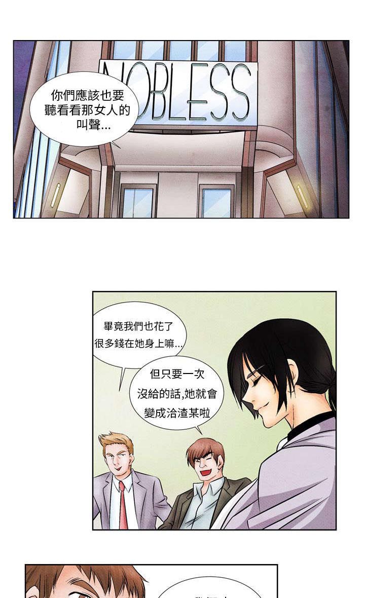 风俗室长漫画,第7章：撞破5图