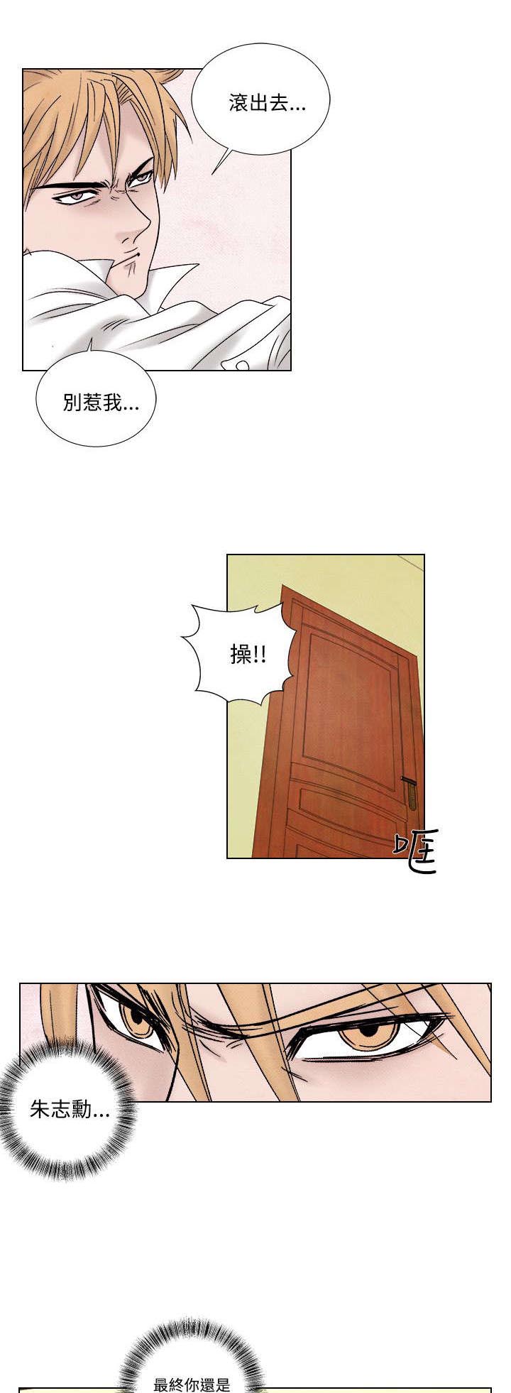 风俗室长漫画,第39章：归来2图
