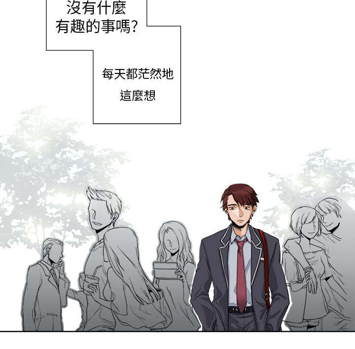 风俗室长漫画,第1章：债台高驻3图