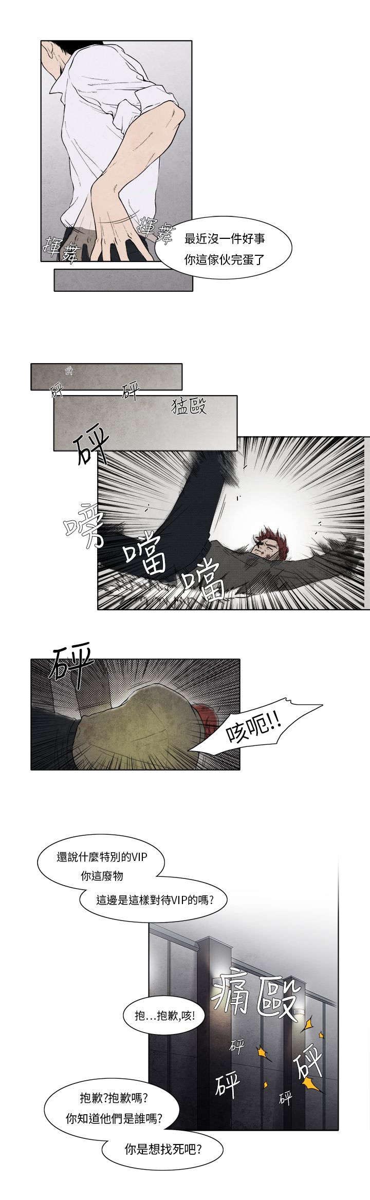 风俗室长漫画,第3章：救场5图