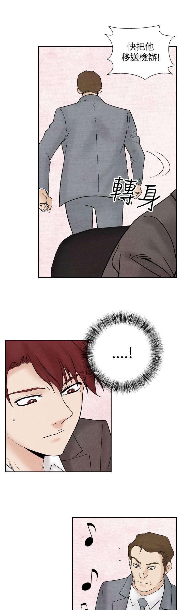 风俗室长漫画,第23章：洗清冤屈3图