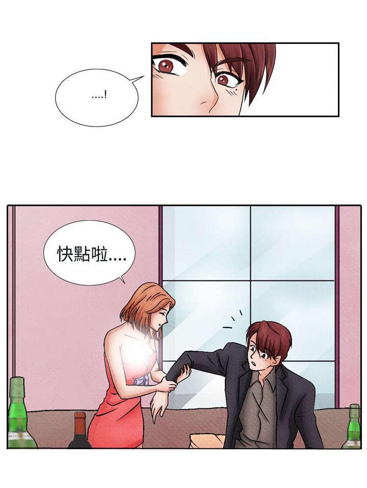 风俗室长漫画,第9章：消遣25图