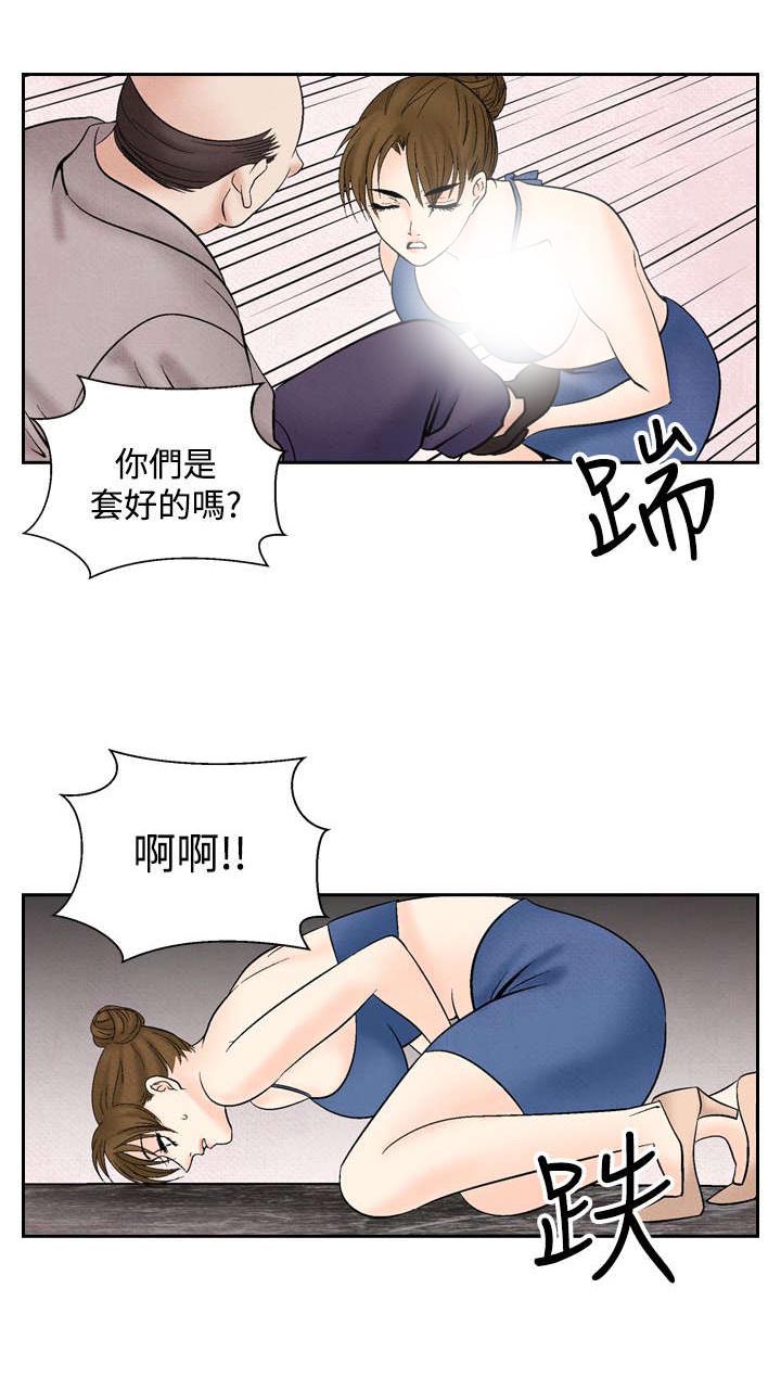 风俗室长漫画,第32章：往事4图